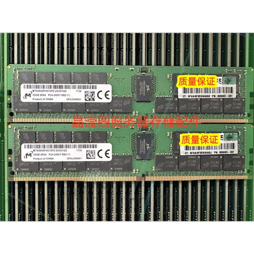 原装 805351-B21 809083-091 32G 2RX4 PC4-2400T DDR4服务器内存