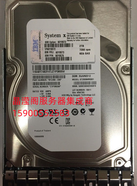 IBM 90Y8572 90Y8573 2T 7.2K 3.5 SAS服务器硬盘x3755M3 x3630M4