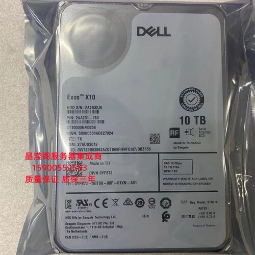 DELL ST10000NM0256 0YF87J 10T 7.2K 3.5寸 SAS 12Gb 服务器硬盘