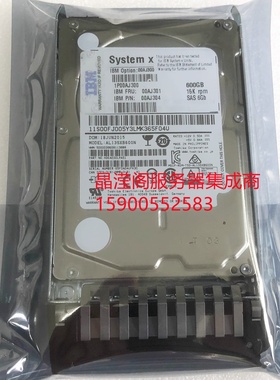 IBM 00AJ300 00AJ301 00AJ304 600G 15K 2.5 SAS 6Gb 服务器硬盘