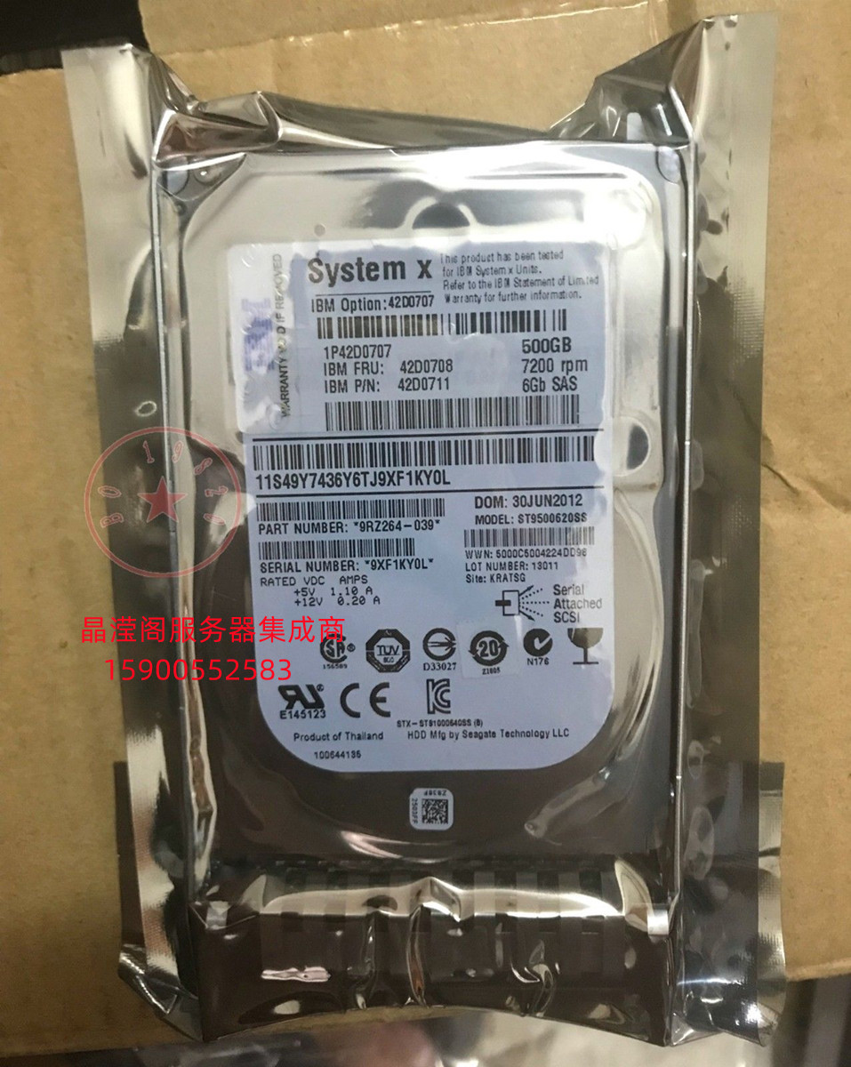 IBM 500G SAS 2.5寸 7.2K 42D0707 42D0708 x3650M3 x3400M3 硬盘