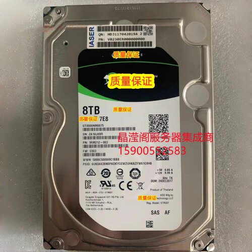 浪潮 NF5466M5 NF5180M5 NF5270M5 8T 7.2K 3.5寸 SAS 12Gb 硬盘