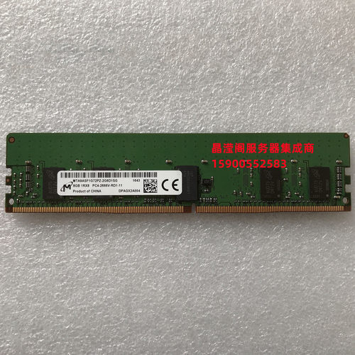 原装RH2288H V5 RH2488 V5 RH1288H V5 8G DDR4 2666 ECC REG内存