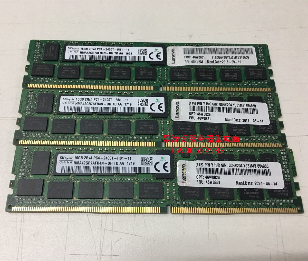 联想 46W0831 46W0829 00NV204 16G 2RX4 PC4-2400T 服务器内存条