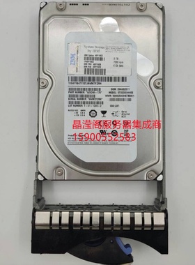 IBM 49Y1938 49Y1929 49Y1902 2T 7.2K SAS 3.5 DS3512 存储硬盘