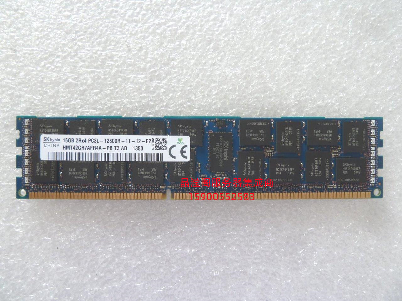 SK hynix 16G 2RX4 PC3L-12800R DDR3 1600 ECC REG服务器内存条