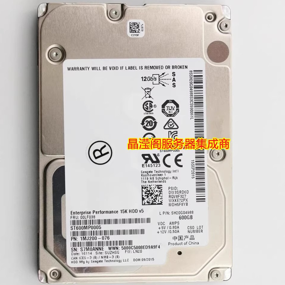 联想 00LF038 SH20G04988 600G 15K 2.5 SAS 12Gb 128M服务器硬盘