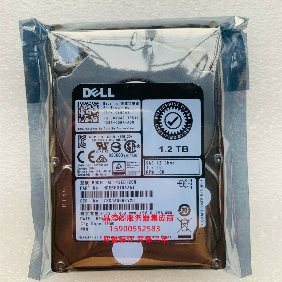 DELL AL14SEB120N 089D42 1.2T 10K 2.5寸 SAS 12GB 服务器硬盘