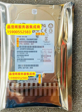 原装 DL380 DL580 ML370 G5 G6 G7 300G 10K 2.5 SAS 服务器硬盘