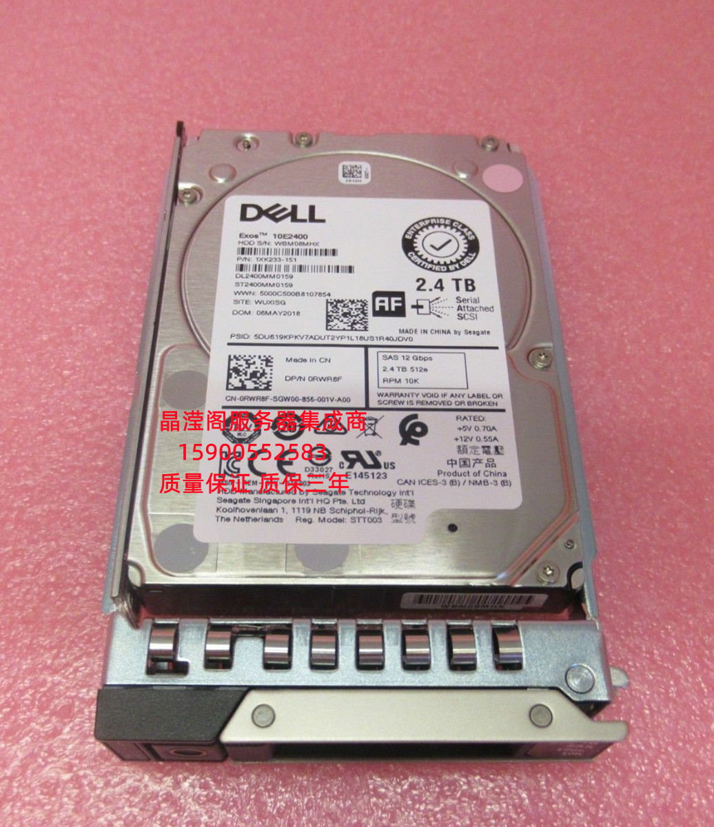 DELL2.4T10K2.5SAS硬盘