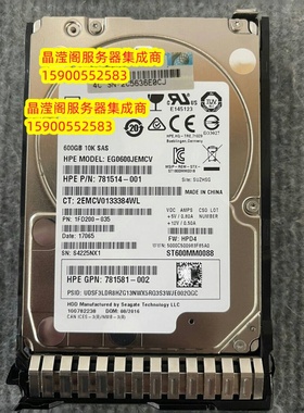 原装 781516-B21 781577-001 600G 10K 2.5 SAS 12GB G8 G9 硬盘