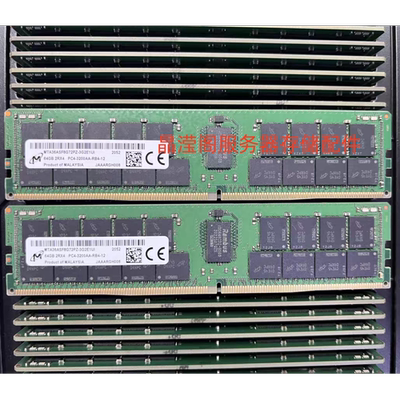 联想 SR588V2 SR590V2 SR668V2服务器内存64G DDR4 3200 ECC REG