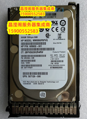DL160 G8 DL560 G8 G9 DL580 G8 G9服务器硬盘500G 7.2K 2.5 SAS