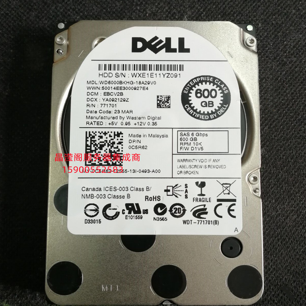 原装 DELL 600G 10K 2.5 SAS 6G 0C5R62 WD6000BKHG 服务器硬盘