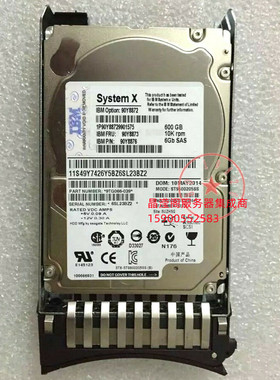 IBM 90Y8872 90Y8873 90Y8876 600G 10K 2.5寸 SAS 6G 服务器硬盘