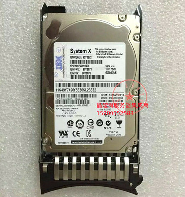 IBM 90Y8872 90Y8873 90Y8876 600G 10K 2.5寸 SAS 6G 服务器硬盘