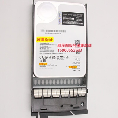 联想 01DC626 01DC628 10T 7.2K 3.5 SAS DS2200/4200/6200 硬盘