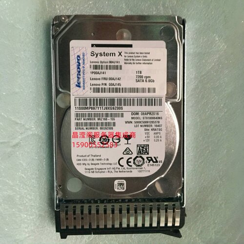 联想 1T 7.2K 2.5 SATA 00AJ141 00AJ142 X3650 M5 X3850 X6 硬盘