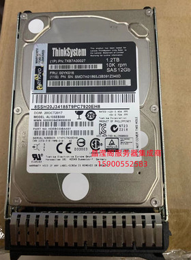 联想 1.2T SAS 10K 2.5 7XB7A00027 00YK016 SR650 580服务器硬盘