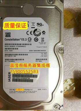 浪潮NF5240 NF5170 M4 2T SATA 7.2K 3.5 ST2000NM0033服务器硬盘