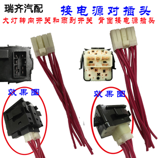 适配雷丁D50 70比德文M6 M7宝路达DS电动车大灯转向雨刮开关插头