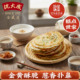 沈大成老上海葱油饼老字号速冻大饼320g4片 方便面点速食早餐食品