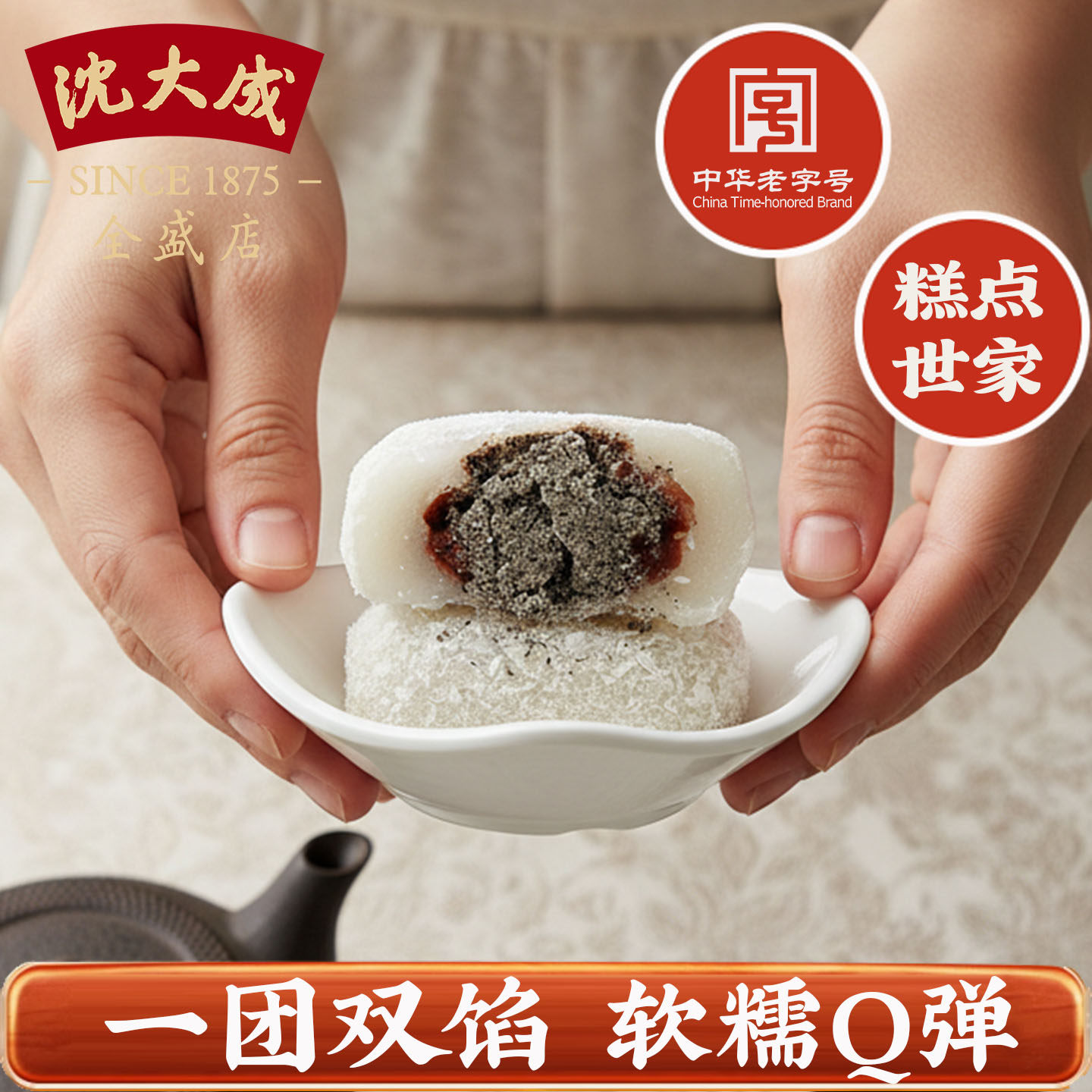 上海特产沈大成双酿团团子金团元宵传统糕点休闲开袋即食老字号