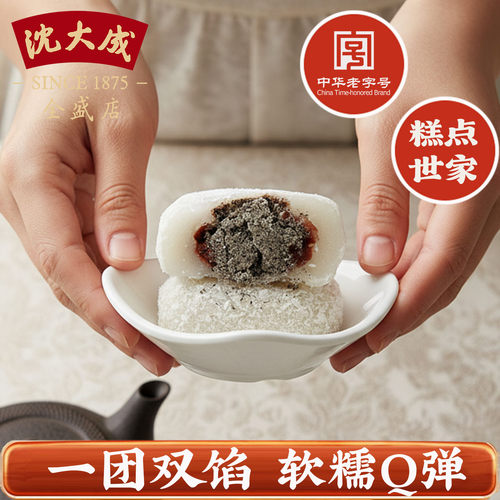 上海特产沈大成双酿团开袋即食