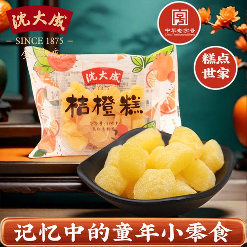 老字号上海椰子糕沈大成