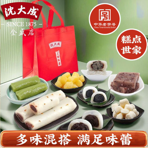 沈大成特色糕点麻薯上海特产