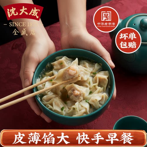 小馄饨沈大成老字号速度食品