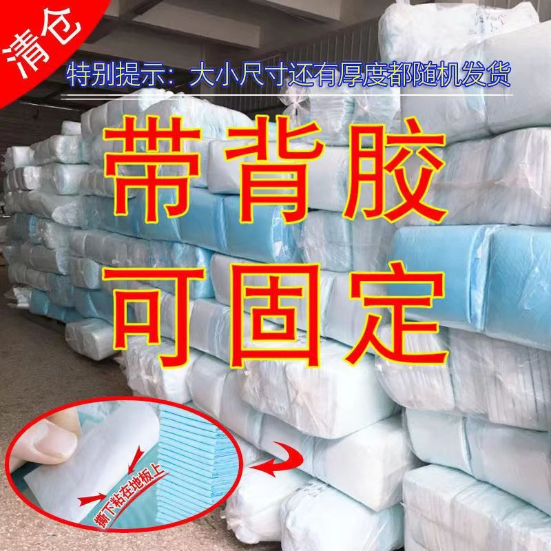 宠物尿垫带粘贴不干胶贴纸称重垫子超值性价比一次性狗尿垫