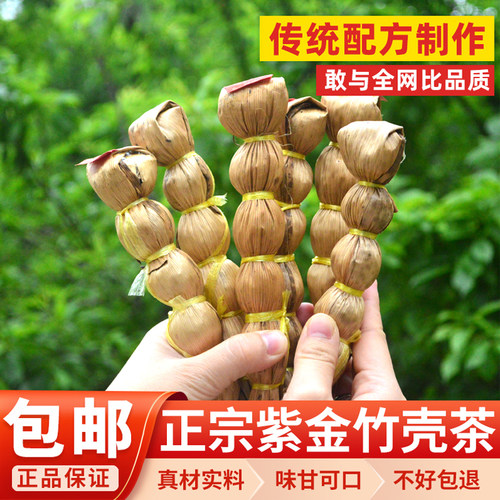 广东河源花草茶竹壳茶