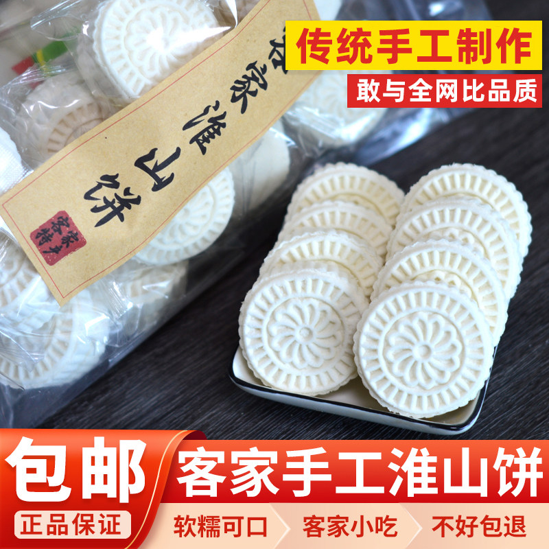 手工淮山米饼早餐糕广式糕点粗粮代餐休闲零食点心广东传统饼特产