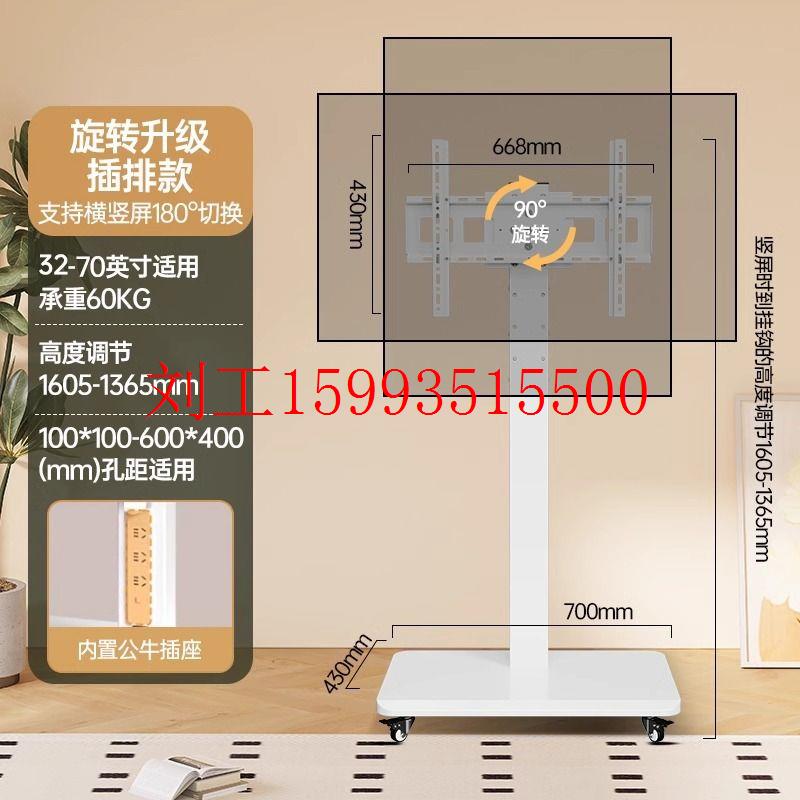 可移动电视机支架落地式内嵌插排手摇升降带轮推车一体式通用挂架