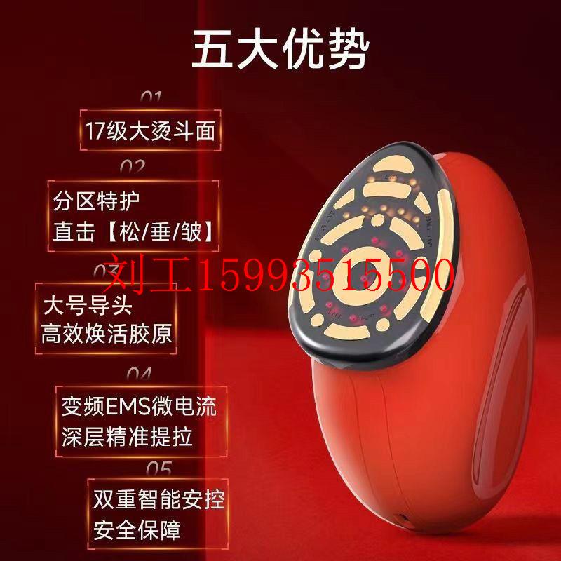极萌同款17极大熨斗美容仪提拉紧致家用脸部抗衰抗皱细纹美容仪器