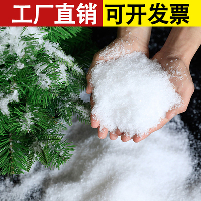 人造雪粉圣诞仿真雪花假雪道具