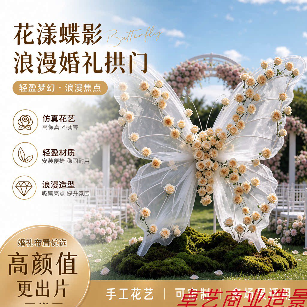 栖境仿真蝴蝶花艺装饰拍照打卡