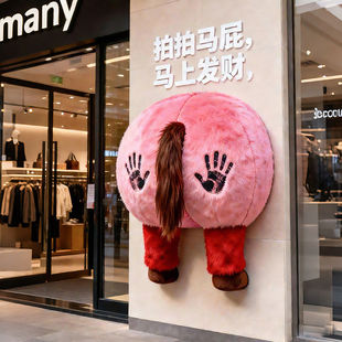 网红拍马屁打卡墙道具马屁股彩虹美陈装置2026年马年毛绒布商场