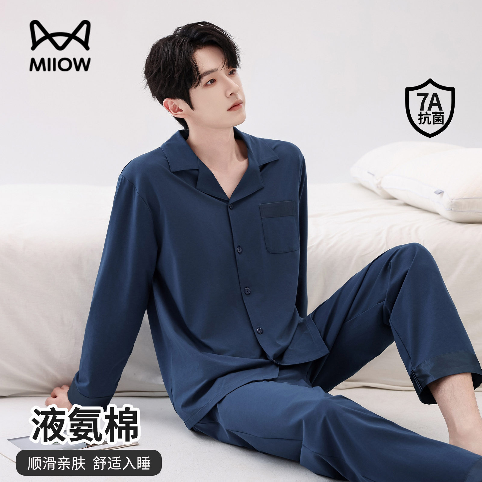 男士纯棉睡衣长袖家居服套装薄款