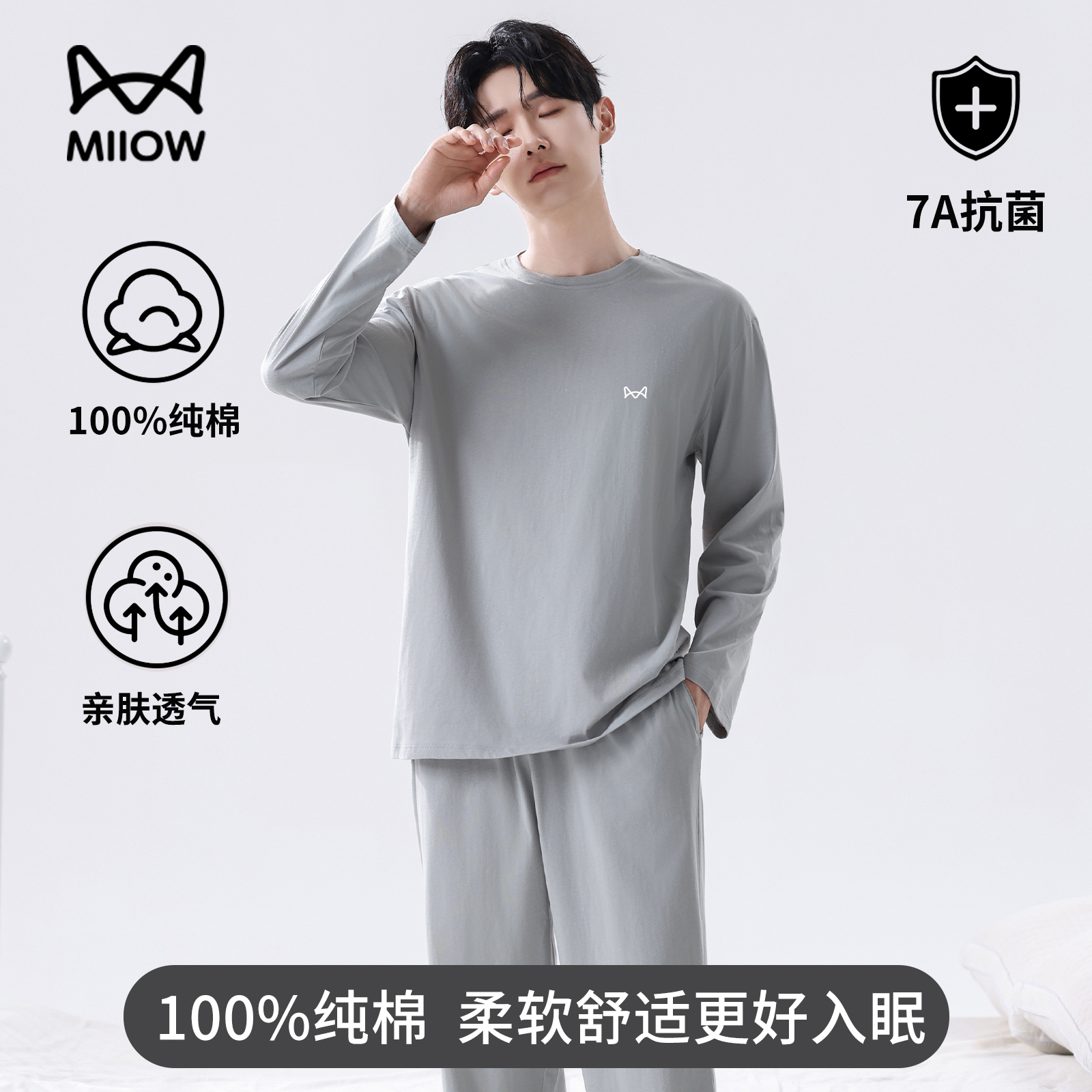 睡衣男纯棉套头100%棉家居服套装