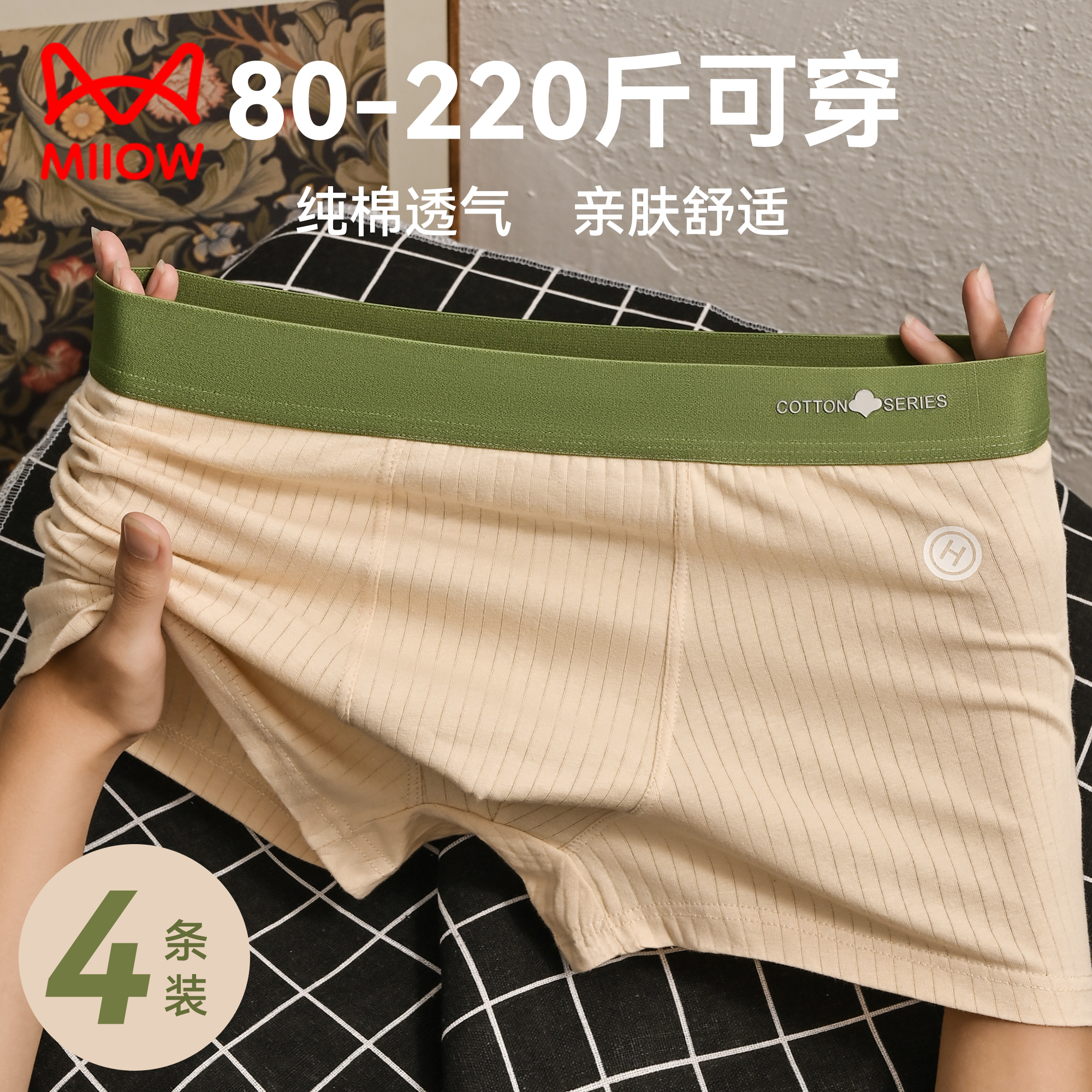 男士内裤纯棉宽松透气大码短裤衩