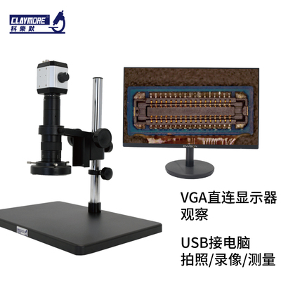 CLAYMORE显微镜电路板