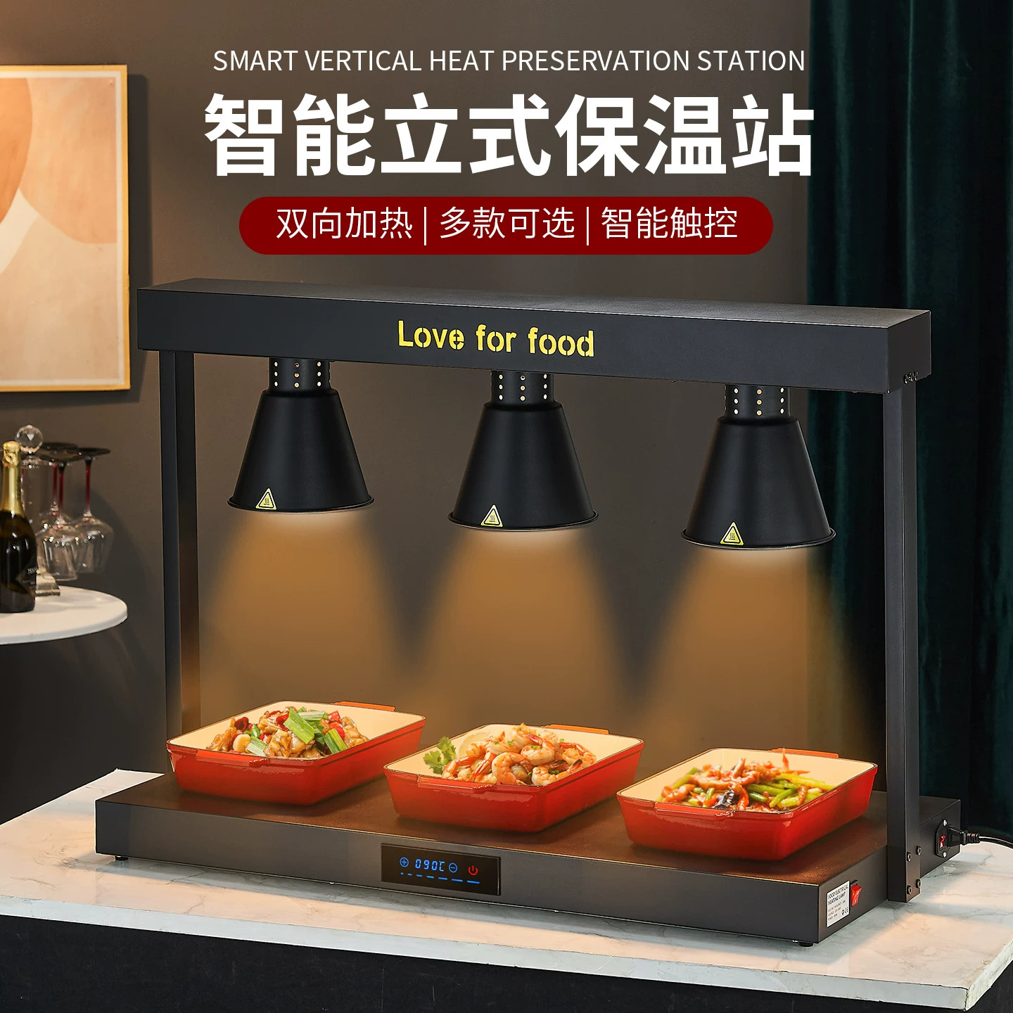 商用自助餐食物保温灯三头保温台
