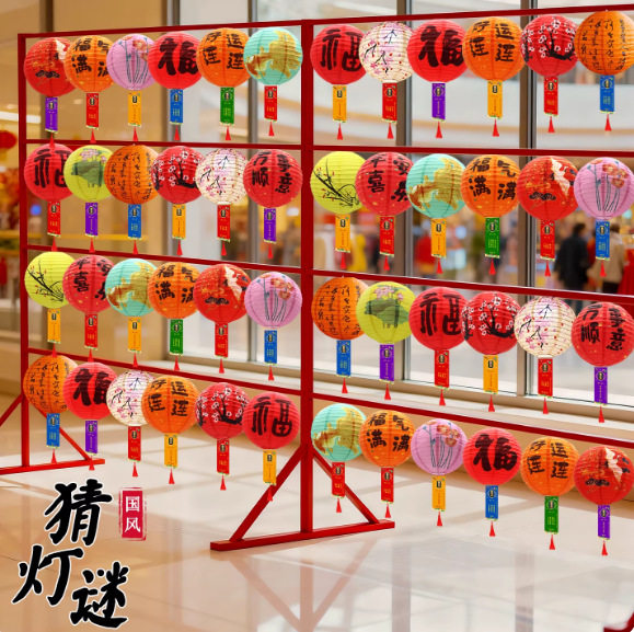 2026商场广场新年元宵节场景氛围布置猜灯谜灯笼挂饰展示架子道具,节庆用品/礼品,对联,淘宝优惠券,粉丝福利购,淘宝优惠卷