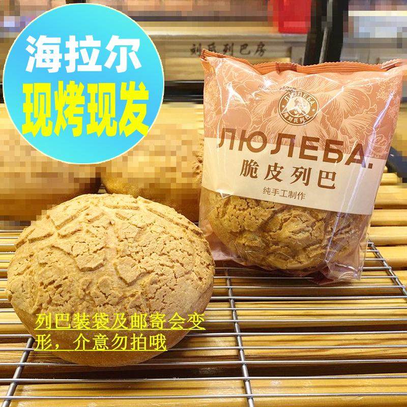 海拉尔刘氏列巴呼伦贝尔特产纯手工列巴俄罗斯风味海刘氏列巴特产,零食/坚果/特产,吐司面包,淘宝优惠券,粉丝福利购,淘宝优惠卷