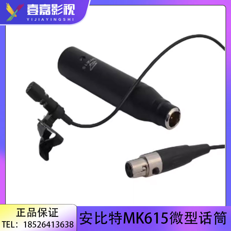 安比特ABT MK615/8/3微型领夹头戴式电容话筒