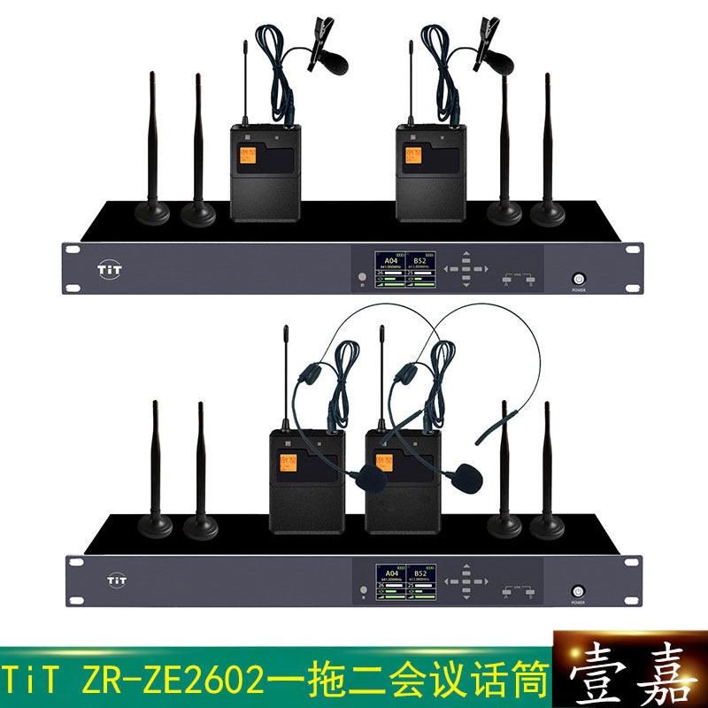 TiT ZR-ZE2602L一拖二领夹麦克风 真分集防啸叫无线头戴舞台话筒