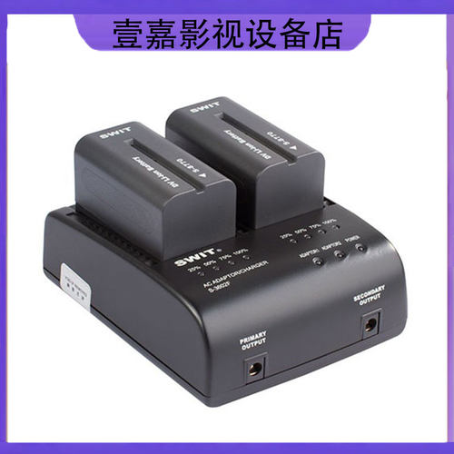 SWIT视威 S-3602F双通道充电器/适配器 SONY索尼L系列S-8970/8770