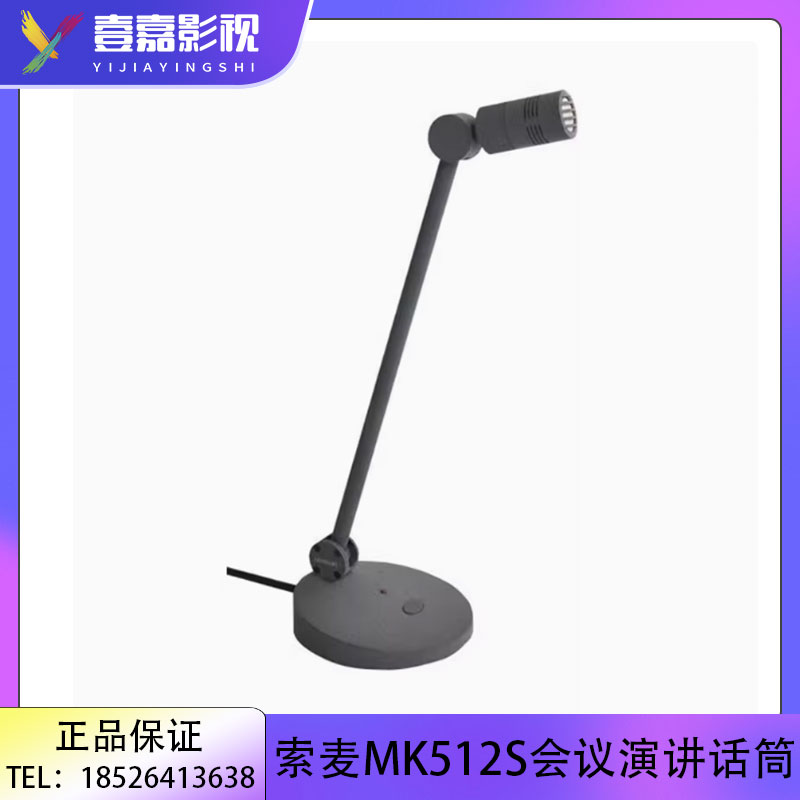 797AUDIOCR9619H电容话筒